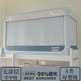 高端90x200cm全伸缩大学生宿舍蚊帐床帘一体式寝室专用两米上下铺