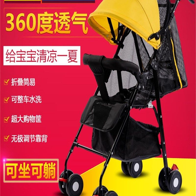 婴儿车轻便小型简易推车可坐可躺宝宝伞车折叠儿童手推车夏季坐式