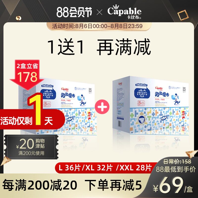 【1送1】卡比h布超柔泡泡弹拉裤XXL码婴儿超薄透气夏季拉拉裤干爽