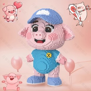 猪猪积木拼图6到12岁成人w版小颗粒益智拼装玩具高难度巨大型摆件