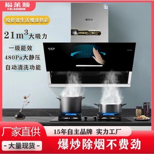 大吸力一级能效近吸式抽油烟机顶侧双吸带自动清洗不锈钢吸油烟机