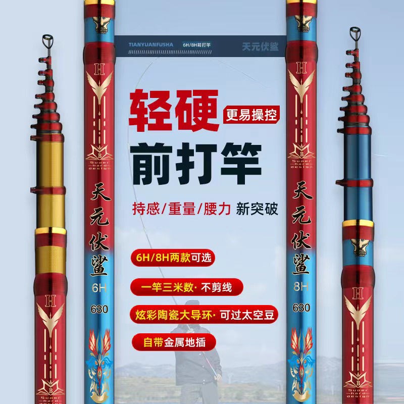 高碳19钓大物短节定位前打杆不剪线超轻硬谷麦逗钓矶钓竿