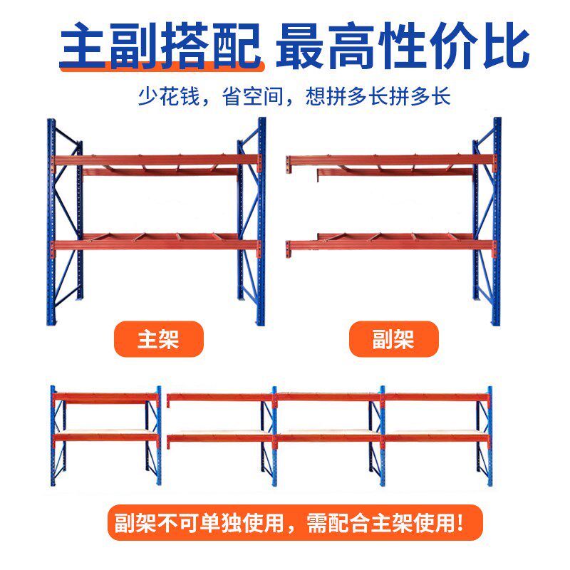 重型货架加厚加粗仓库五金板材模具厂房物料托盘布匹仓储铁架子
