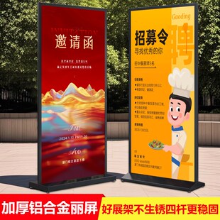 丽屏展架80x200丽萍展架100x200C广告牌立架立屏kt板80cmx180cm