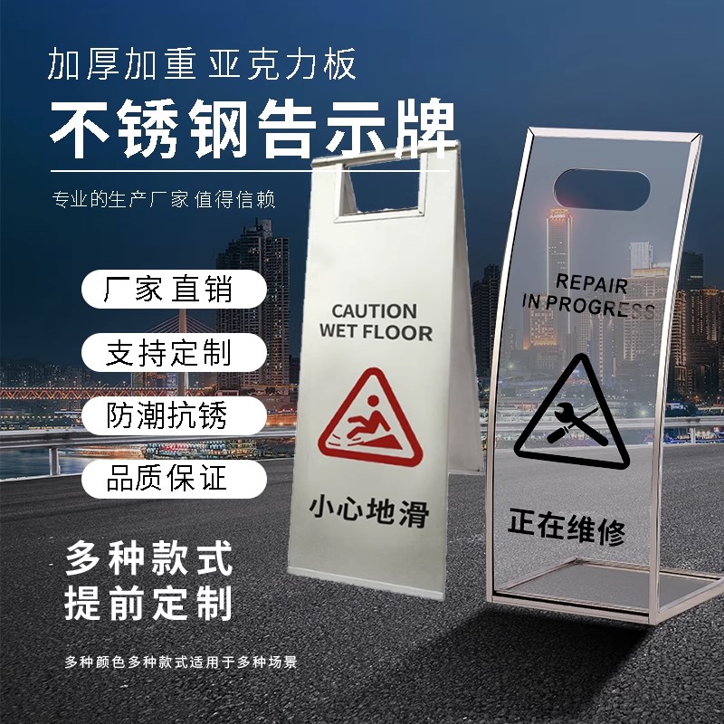 不锈钢a字牌禁止停车请勿泊车告示小心地滑提示牌车位警示牌