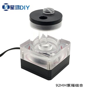 静音泵箱 一体式 散热循环泵 XH500B泵圆柱水箱 电脑水冷泵箱一体