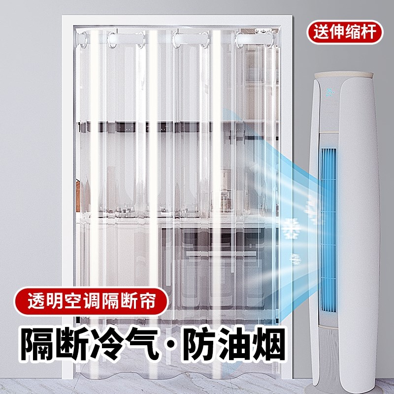 空调挡风门帘卧室透明防冷空气隔断窗免打孔厨房油烟遮挡保温帘子