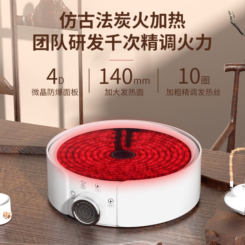 电陶炉煮茶器2025新款围炉煮茶炉小型电热炉大功率烧水电茶炉迷你