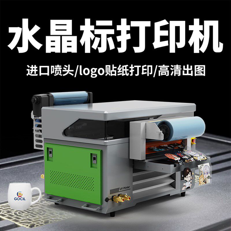 UV打印机小型平板水晶标卷材y一体烫金冷转贴纸杯子撕膜留字印刷