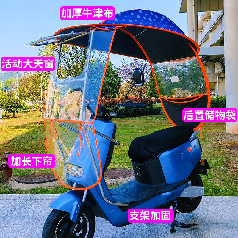 新国标电动车雨棚摩托车挡风雨篷踏板车遮阳伞防晒不锈钢遮雨伞,电动车/配件/交通工具,电动车遮阳/遮雨伞,淘宝优惠券,粉丝福利购,淘宝优惠卷