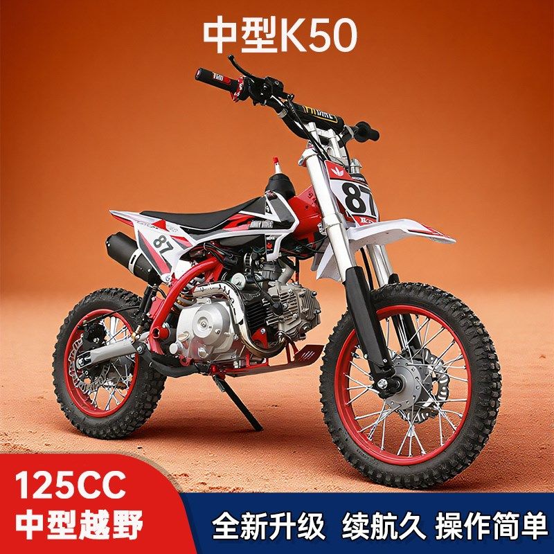 新款机车儿童125CC中型迷你机车小越野纯汽油燃油成人越野车