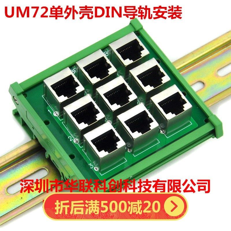 新款RJ45插座网口水晶头座8P8C网线接口带灯带屏蔽RJ45模组9路