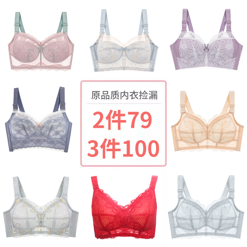3件100元】h大胸显小内衣女无钢圈全罩杯文胸聚拢收副乳超薄款夏