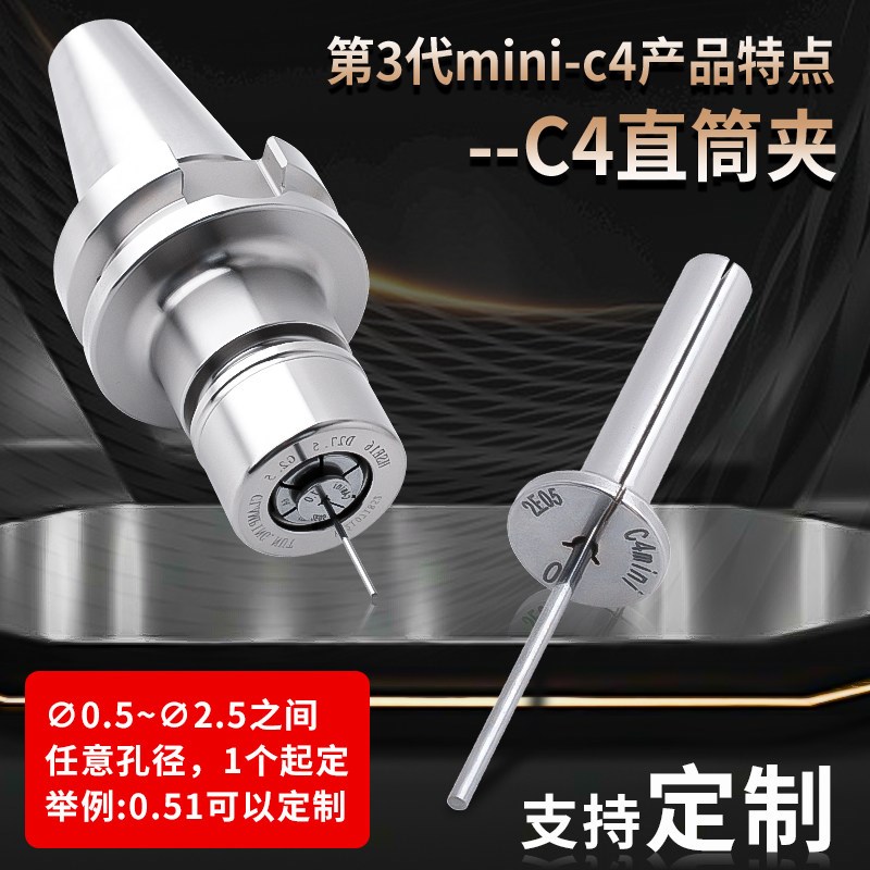 微小径直柄D4钻夹头mini筒夹C4-0.8 1 1.2M 1.5 2小径加工迷你筒