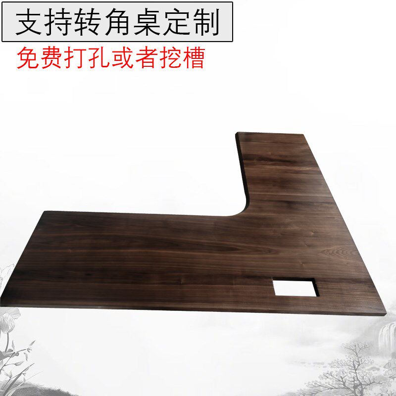 北美黑胡桃定制实木原木桌板吧台板电脑桌台面办公桌面板隔板diy