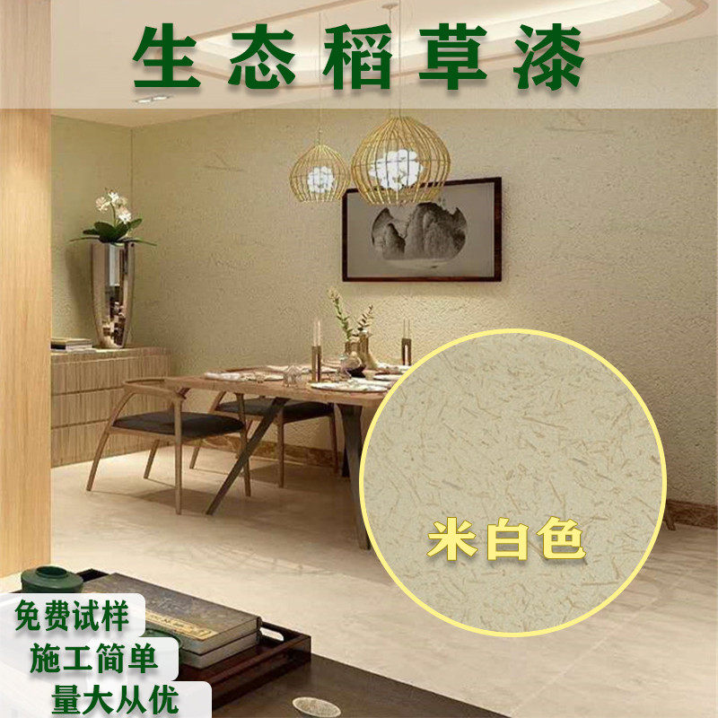 生态稻草漆稻草泥民宿黄泥墙室内外墙稻草漆灰肌理漆环保艺术涂料