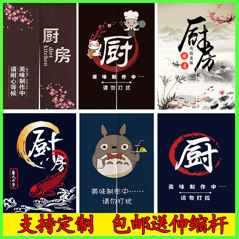定制LOGO厨房门帘隔断帘子布艺装饰遮挡半截餐厅饭店防油烟专用