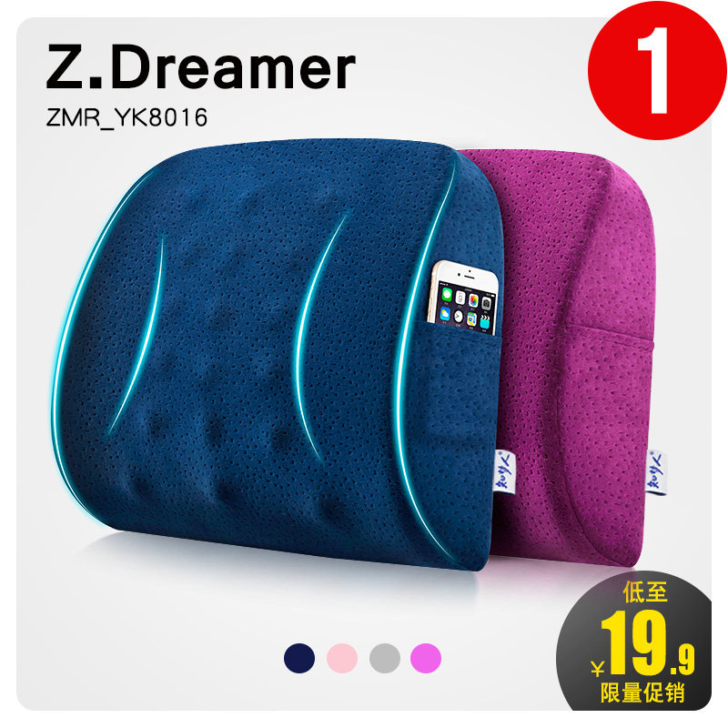 护腰靠垫办公室腰靠枕汽车椅子抱枕靠背垫孕妇座椅腰垫记忆棉腰枕,居家布艺,腰靠垫,淘宝优惠券,粉丝福利购,淘宝优惠卷