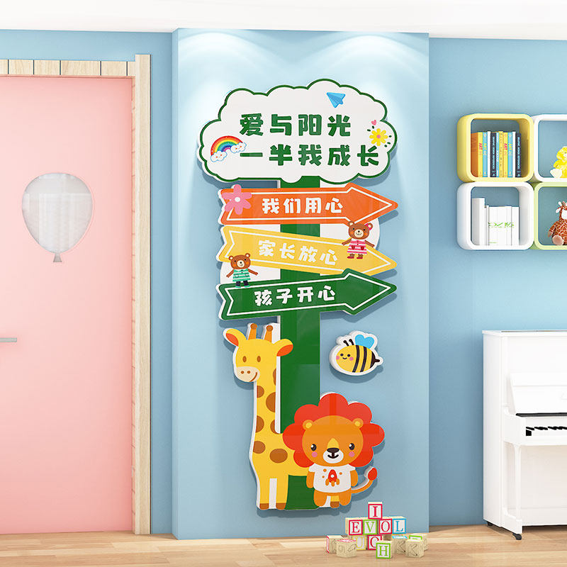 幼儿园墙面装饰环创材料主题墙半成品托管班走廊教室布置文化墙贴,家居饰品,软装墙贴,淘宝优惠券,粉丝福利购,淘宝优惠卷