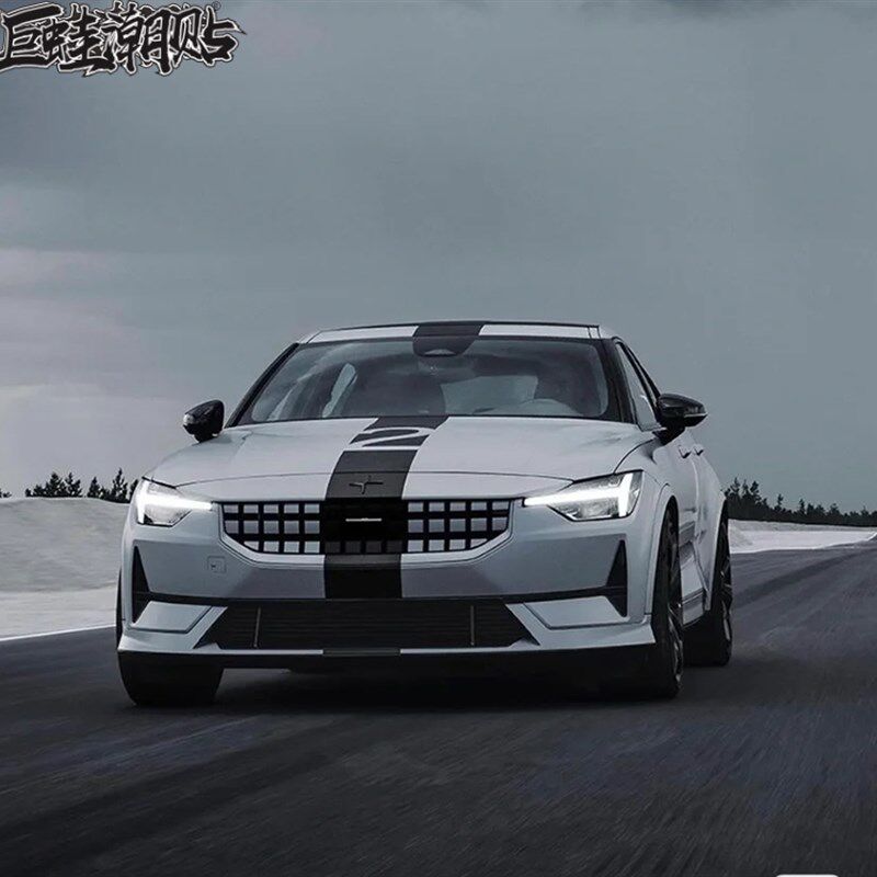 Polestar极星2车贴拉花 机盖引擎盖改装贴纸车身个性装饰彩条