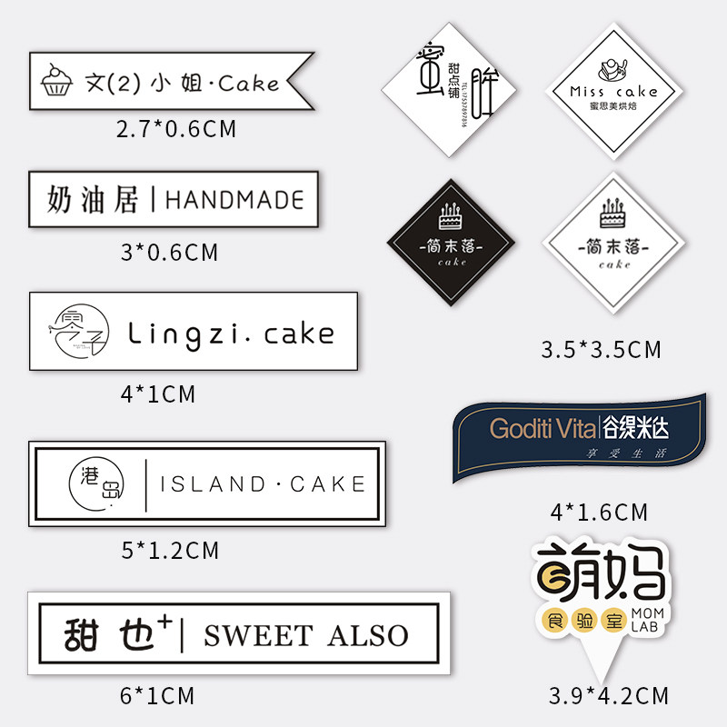 烘焙标签插牌甜品logo卡片提拉米苏纸杯装饰插件生日蛋糕插卡定制