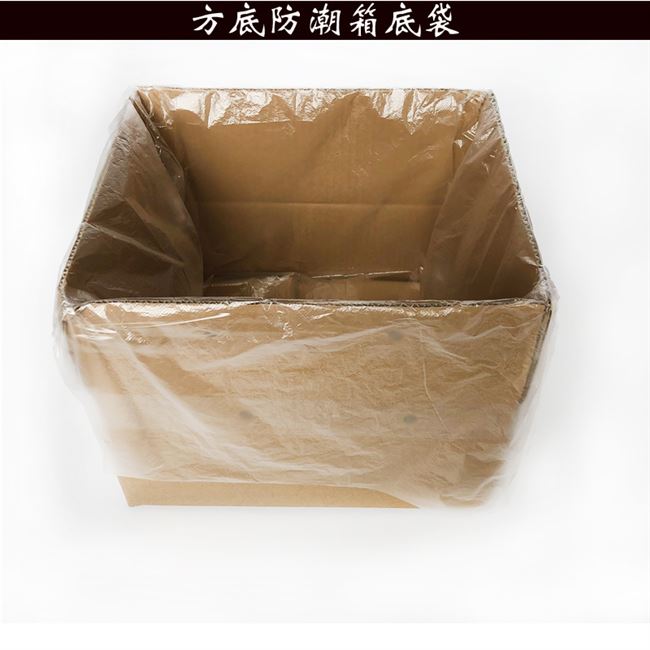 包装袋内胆防潮正方o形方底塑料袋纸箱防潮内膜袋低压袋纸箱防水