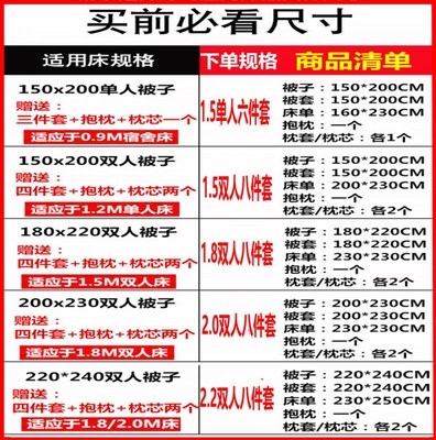 被子冬被芯全棉加厚单人学生宿舍被褥双人四件套空调春秋棉被套装