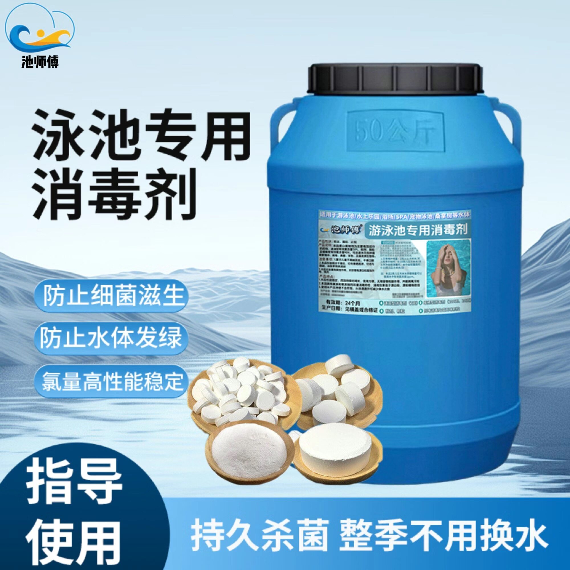 【池师傅】游泳池专用三
