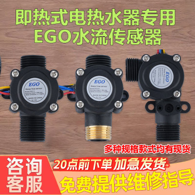 EGO-A-10Q瞬热式电热水器