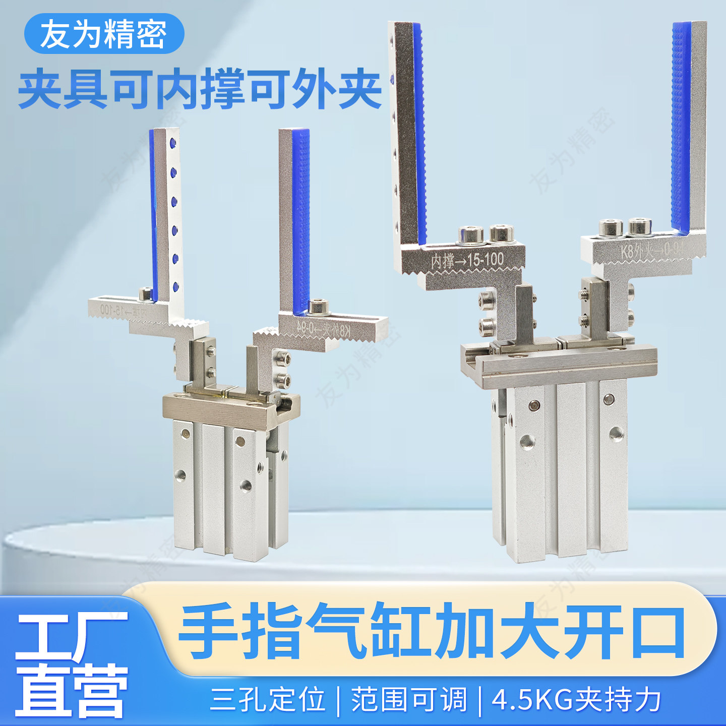 机械手平型夹爪手指气缸