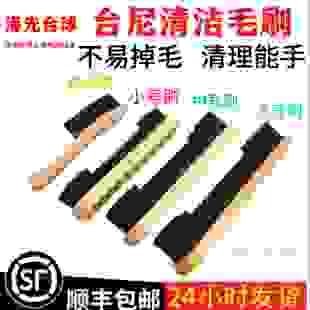 台球桌毛刷桌球刷子台尼清洁刷台边缝刷桌布除尘台尼配件用品毛扫
