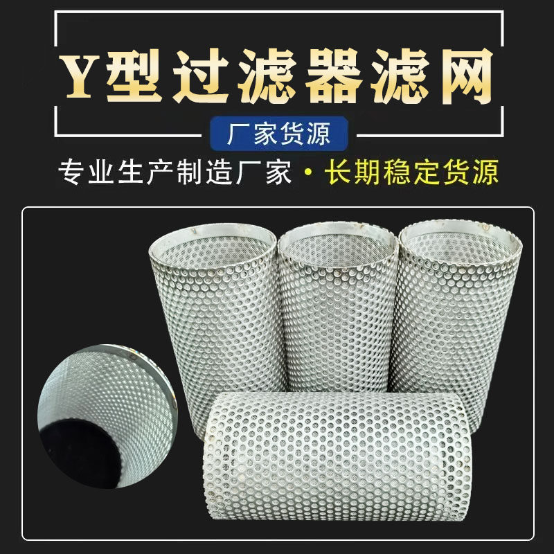 Y型过滤器40目68不锈钢工