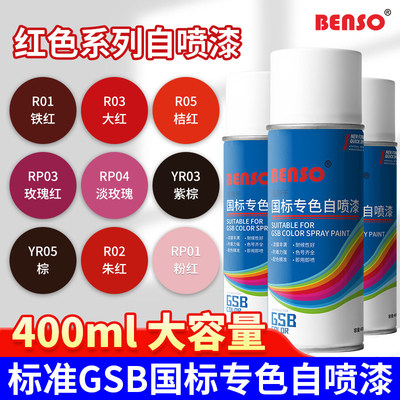 国标自喷漆手摇R01/35桔