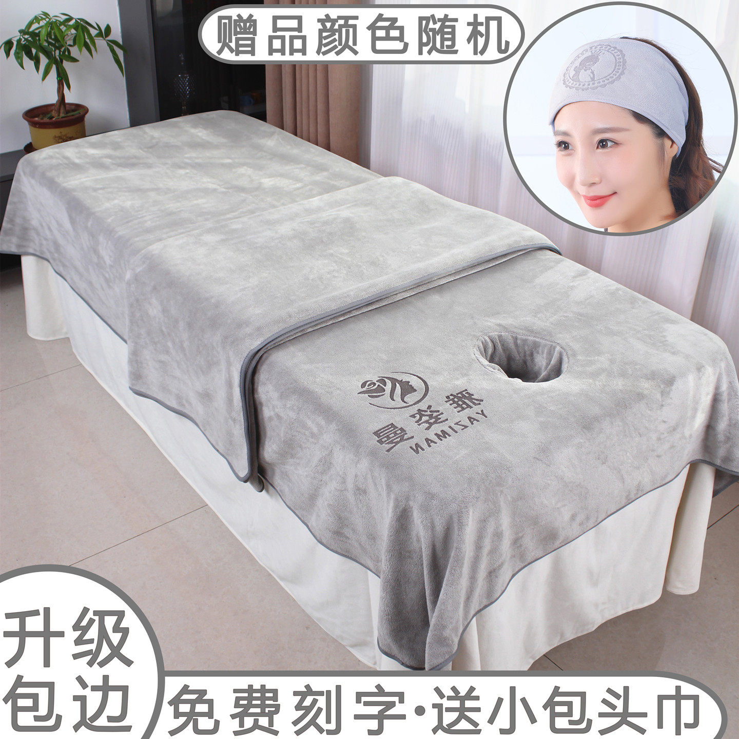 美容院铺床大毛巾开带洞