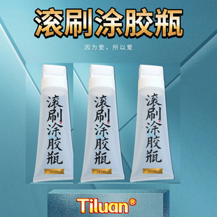 pvc航空板异形封边滚刷瓶280ML胶水油漆乳胶漆墙漆滚刷空瓶易操作