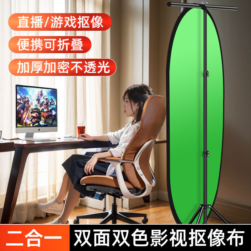 绿布抠像背景布双面可折