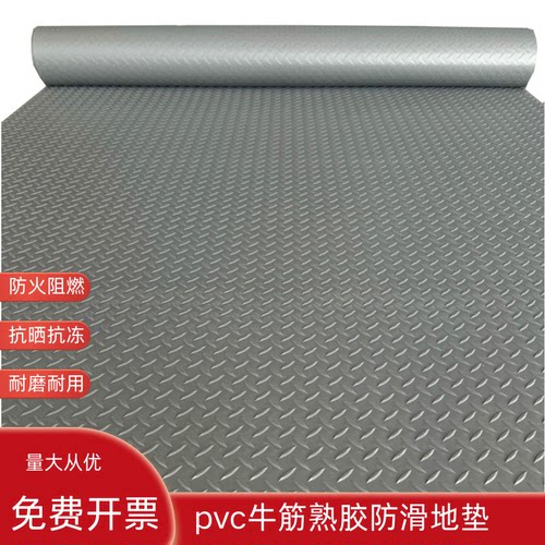 牛津防滑地垫PVC仓库厂房