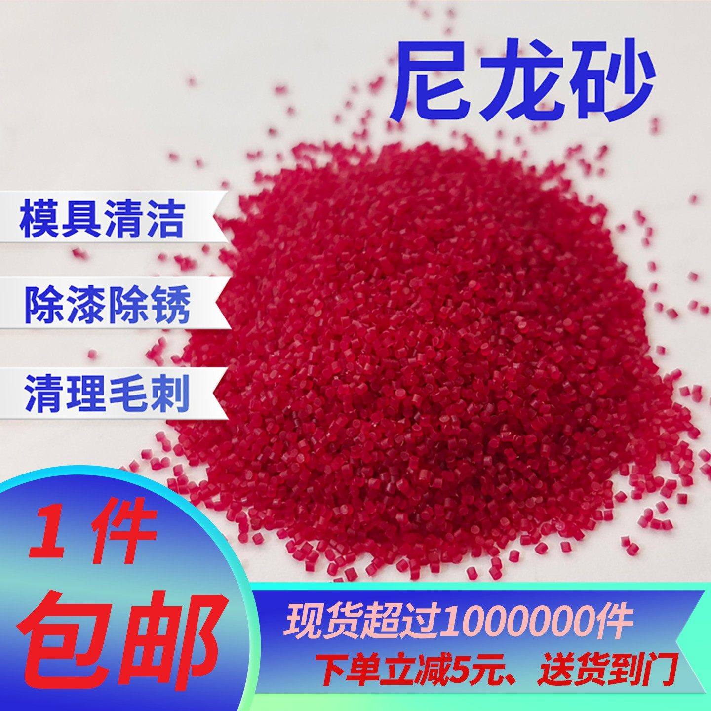 尼龙砂喷砂专用 去毛刺披锋用尼龙沙磨料  工件表面清理用尼龙沙,五金/工具,抛丸/钢砂,淘宝优惠券,粉丝福利购,淘宝优惠卷