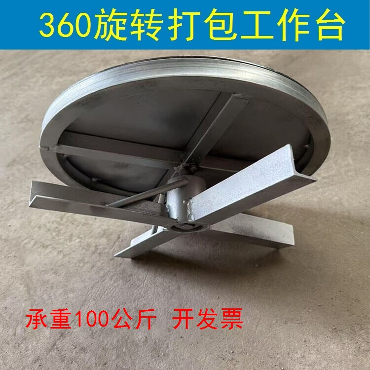圆形旋转工作台喷漆架子