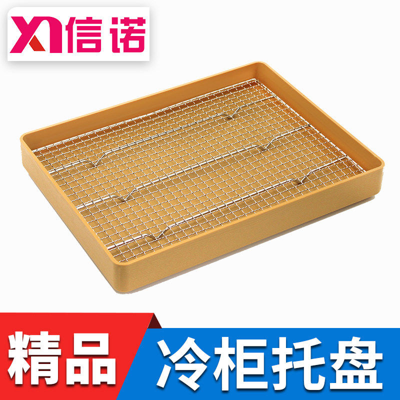 超市生鲜精品托盘熟食猪牛肉凉菜食品展示冷冰柜盘子加厚漏网油炸,商业/办公家具,货架附件/货架配件/洞洞板配件,淘宝优惠券,粉丝福利购,淘宝优惠卷