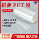 15um 超薄PET薄膜3微米片材5 1微米聚酰亚胺膜 12.5