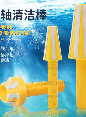 主轴清洁棒BT30/40/50刀柄CNC羊毛刷清理棒HSK32/40/50/63/100