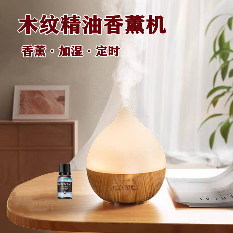 香薰机自动喷香小型室内持久卧室氛围灯精油专用雾化加湿器香氛机