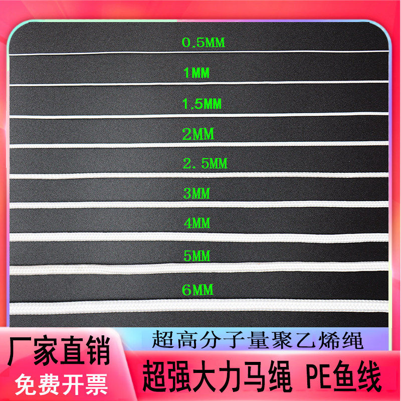 超强拉力 超高分子量聚乙烯绳大力马绳耐腐蚀抗老化纤维绳 PE鱼线,居家布艺,绳子,淘宝优惠券,粉丝福利购,淘宝优惠卷