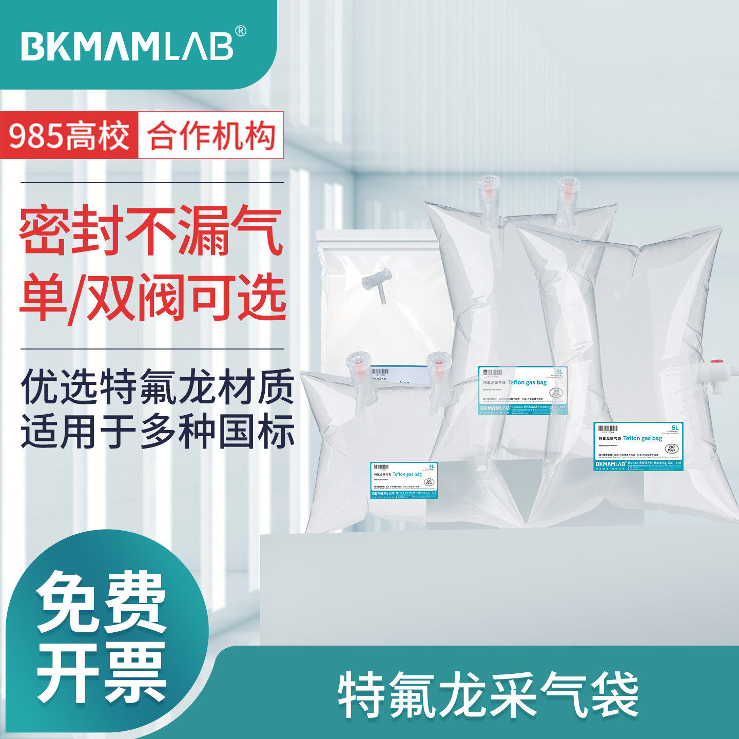 特氟龙采气袋非甲烷总烃气体采样袋FEP氟膜集气袋泰德拉VOCS气体,工业油品/胶粘/化学/实验室用品,其他实验器材,淘宝优惠券,粉丝福利购,淘宝优惠卷