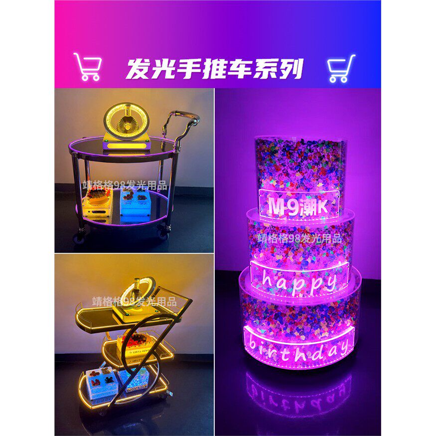 酒吧发光酒水车手推车定制铁艺LED夜场KTV送餐车移动生日蛋糕车