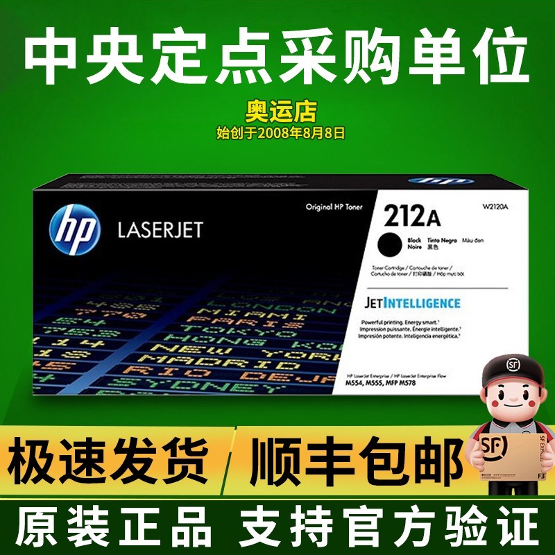 原装惠普212A硒鼓HP212X MFP M554DN M555X M578DN粉盒W2120A碳粉