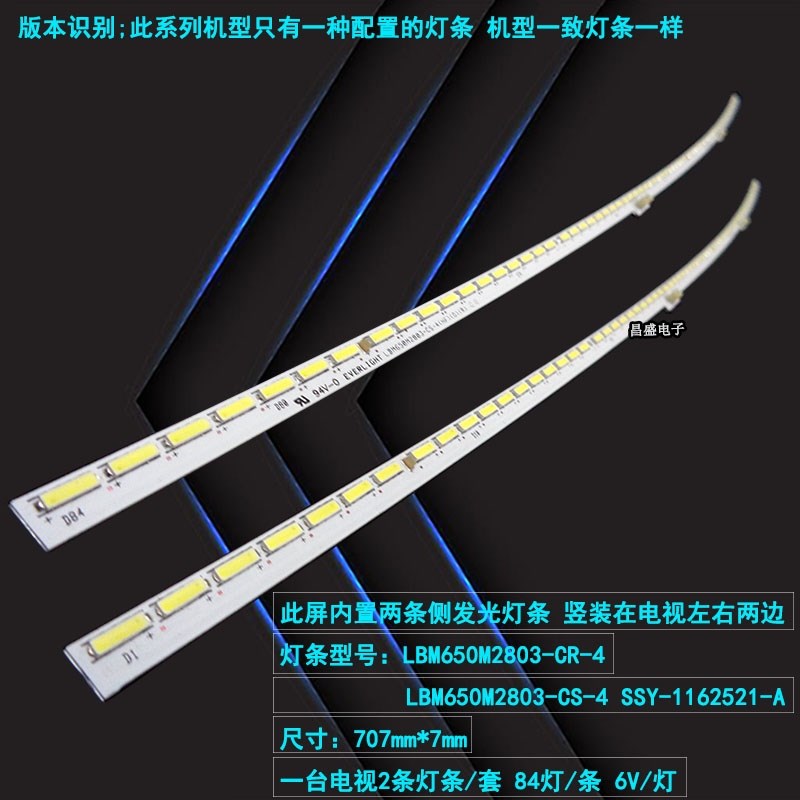 适用海信 HZ65A66 电视背光液晶灯条电视灯条