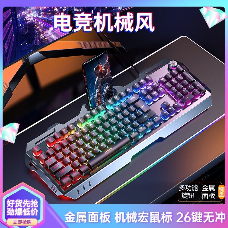 真机械手感键盘建游戏电脑台式打字静音无声键盘无线垫键鼠三件套