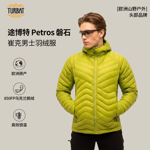 TURBATPetrosTrek鹅绒羽绒服